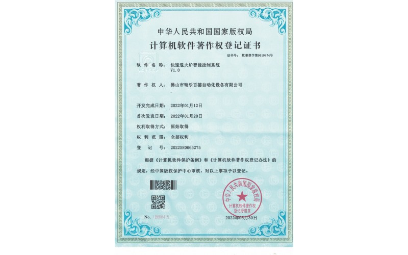 計(jì)算機(jī)軟件著作權(quán)
